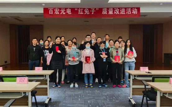 ICR事業部首屆紅兔子表彰活動