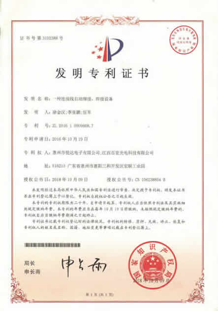 連接線自動(dòng)鉚接、焊接設(shè)備-2016109096687