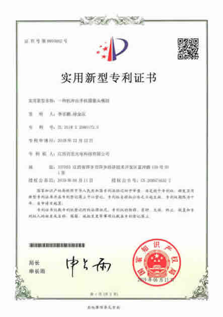 抗沖擊手機(jī)攝像頭模組-2018220801720