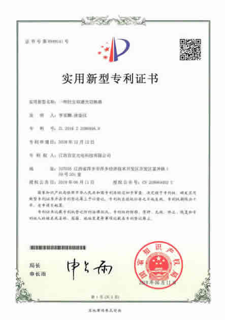 防塵雙濾光切換器-201822086846